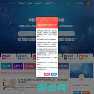知富网