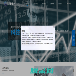 克拉克（深圳）自动化技术有限公司