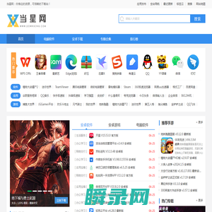 当星网