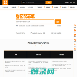 亿配芯城