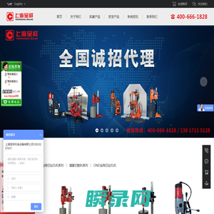 上海磁力钻