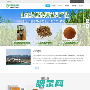 广西生化黄腐酸钾