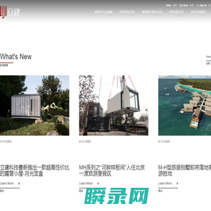 北京立建科技有限公司