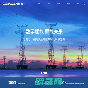 ZEALCAN