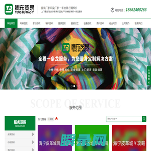 库存布料回收