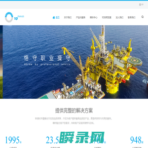 新浦化学