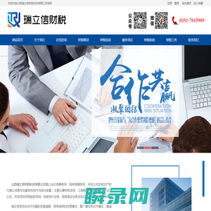 山西高企认定