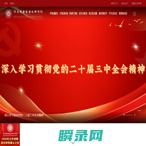 河南医药健康技师学院