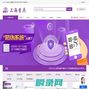 上海量具刃具厂有限公司线上商城