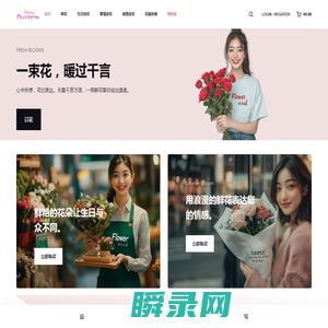 诺朵儿花网