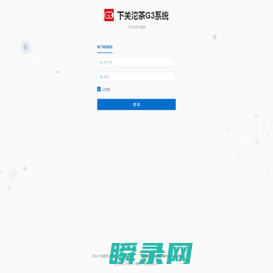 下关沱茶G3系统