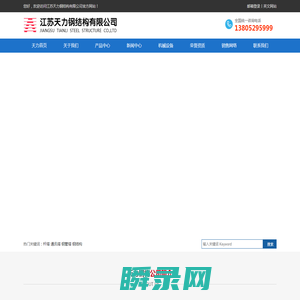 通讯塔