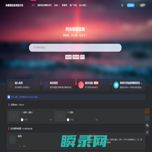 孙裔蒙副业赚钱项目分享