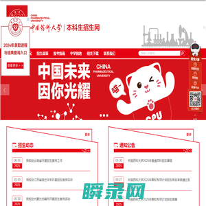 本科生招生网