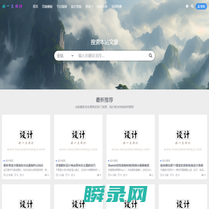 好一点设计