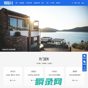 专业外国人来华签证代办机构