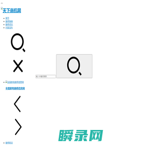 天下商机网