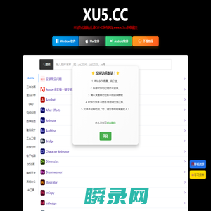 XU5设计软件库丨xu5.cc