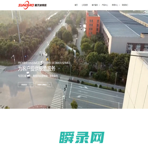 上海新大洲物流有限公司