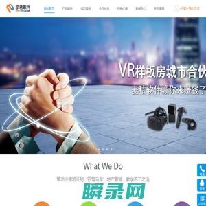 麦秸软件