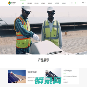 思拓新能源