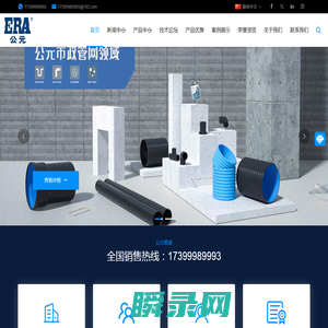 湖北公元建材