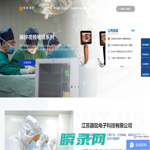 麻醉视频喉镜