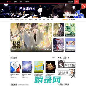 猫耳FM