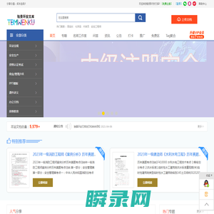 骏景环安文库也叫TBM文库