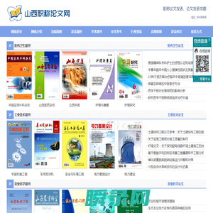 职称论文发表