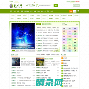 短文网