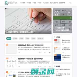 趣帮office教程网