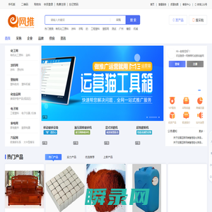 【一网推】企业供应采购商机获客询盘信息网百度爱采购服务商