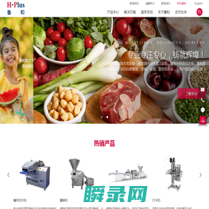 上海鲁和机械工程有限公司