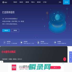 灰狼云空间