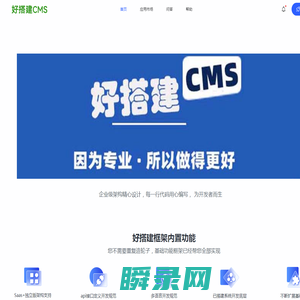 好搭建CMS开发框架
