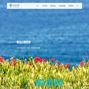 心定心理咨询中心