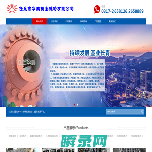 链条链轮,铸造链轮,河北链轮,任丘链轮