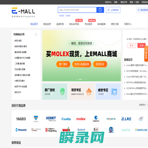 EMALL易贸商城