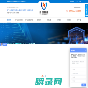 燃气报警器