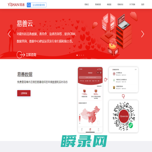 易善云