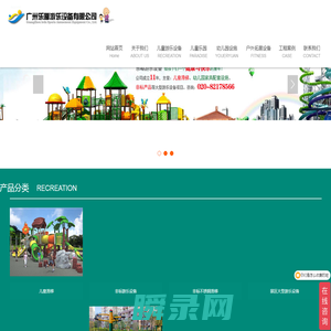 专做儿童游乐设备