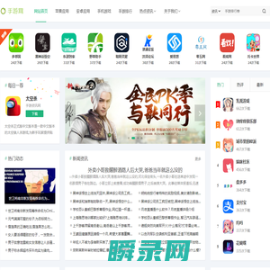 手游排行榜