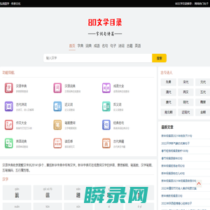 80文学目录