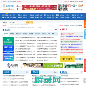 食品伙伴网（原食品伴侣网）―关注食品安全