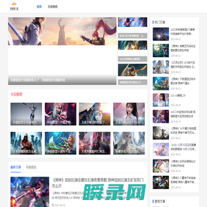 英雄联盟游戏