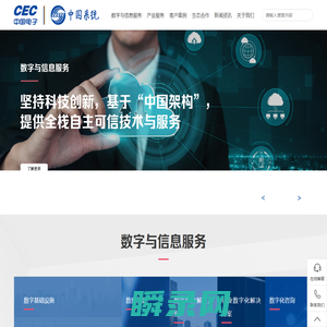 中国系统