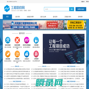 工程造价网