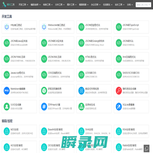 蜻蜓工具