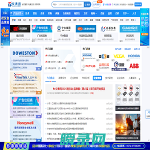 仪表网